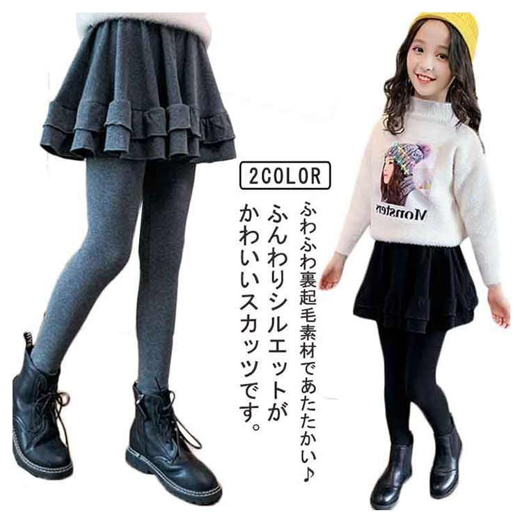 Plus Nao(プラスナオ) 子供服 スカッツ 1分丈 女の子 スカート付き  