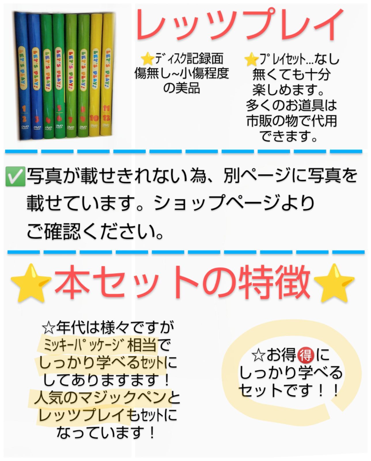 お買い得🉐!!】ディズニー英語システム ミッキーパッケージ +マジックペンセット +レッツプレイ フルセット に近いセット ※別ページに追加写真あり！  🌷中古は 最新版 よりDVD版の方がおすすめです🌷 - メルカリ