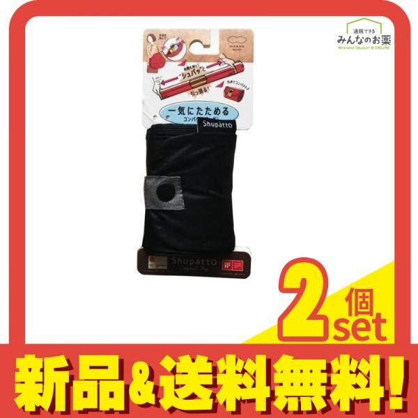 マーナ Shupatto(シュパット) コンパクトバッグ Mサイズ S411 1個入 (ブラック) 2個セット まとめ売り