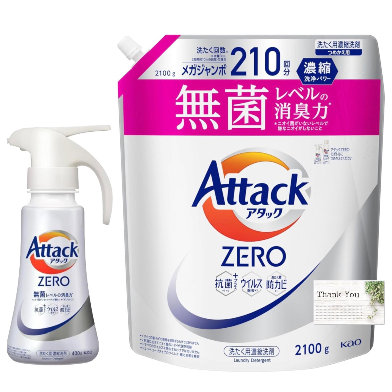 セット販売 アタックZERO 本体400g＋詰替2100g アタック液体史上最高の清潔力 無菌レベルの消臭力 アタックゼロ 詰め替え 詰替