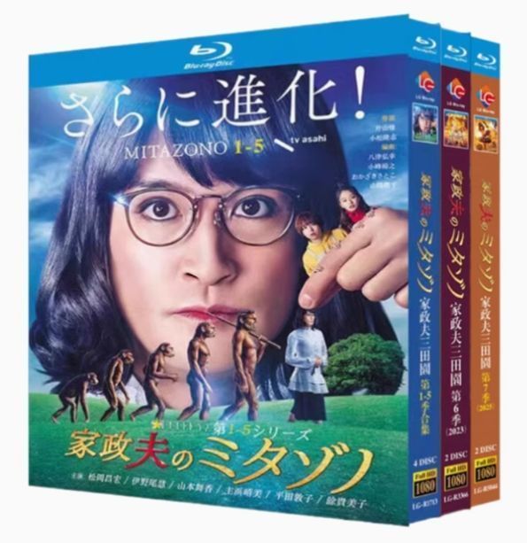 家政夫のミタゾノ Blu-ray BOX シーズ
