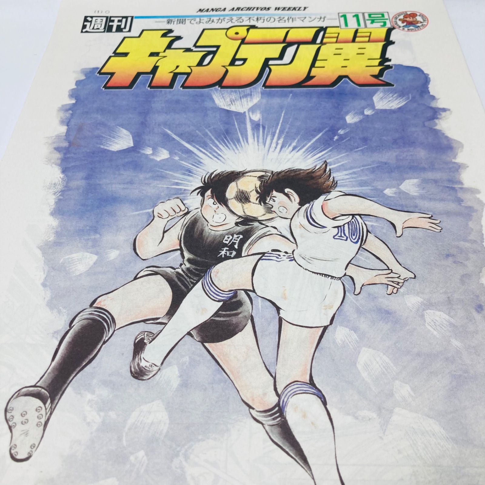 漫画　マンガ　キャプテン翼 まとめ売り セット売り キャプテン翼 1〜37巻 全巻セット まとめ売り おまけ付き 漫画