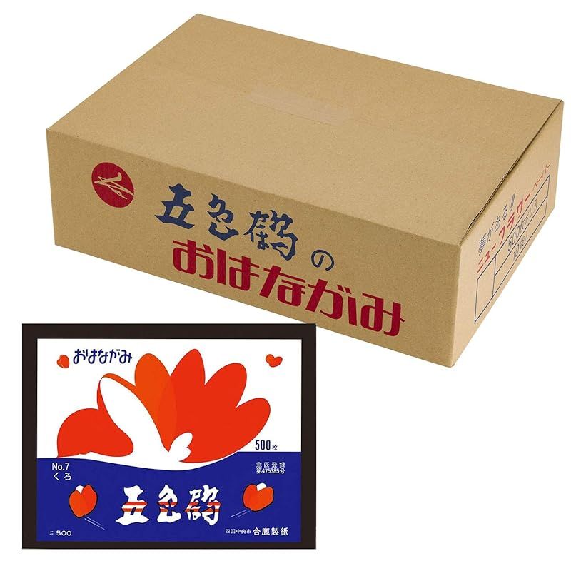 合鹿製紙 お花紙 五色鶴 500枚 くろ 10冊 No.7-10P 1