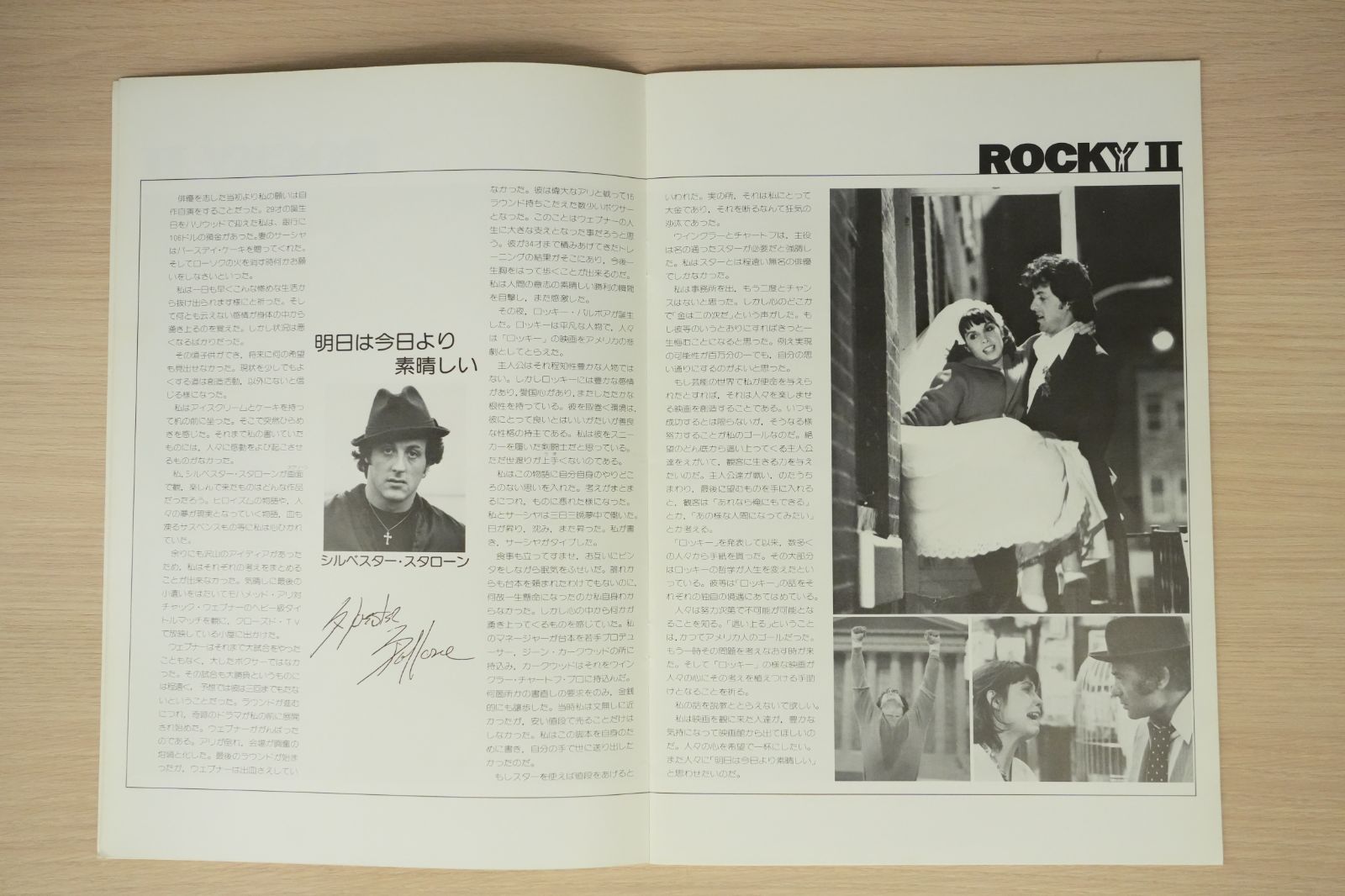 ロッキー2 映画パンフレット 映画パンフレット】ロッキー2 ROCKY Ⅱ - メルカリ