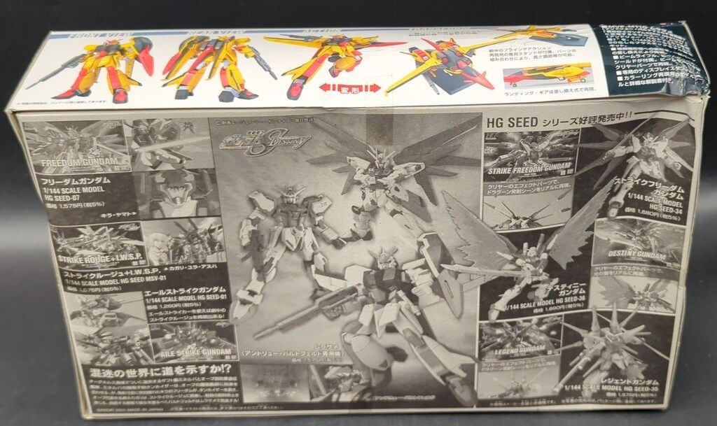 バンダイ HG GUNDAM SEED MVF-M11Cムラサメ(アンドリュー