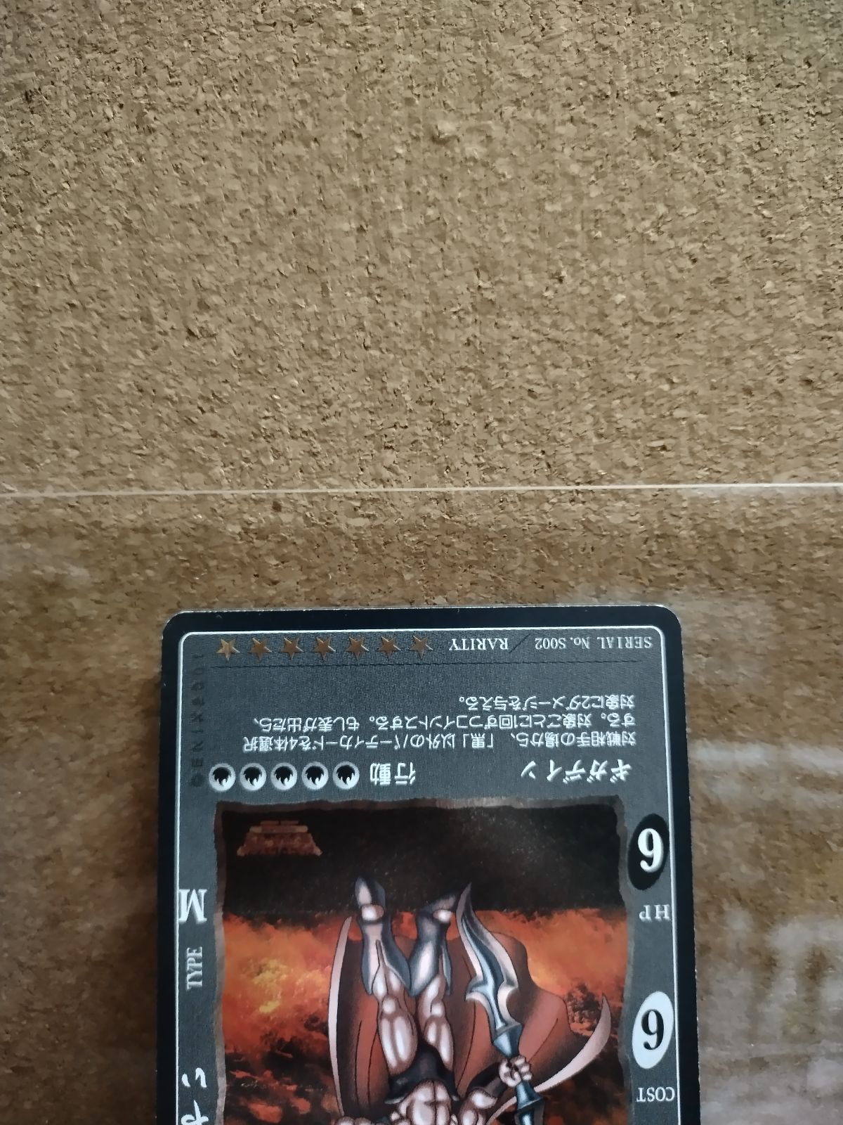 ドラゴンクエスト旧カードゲーム ダークドレアム lv.5 星7