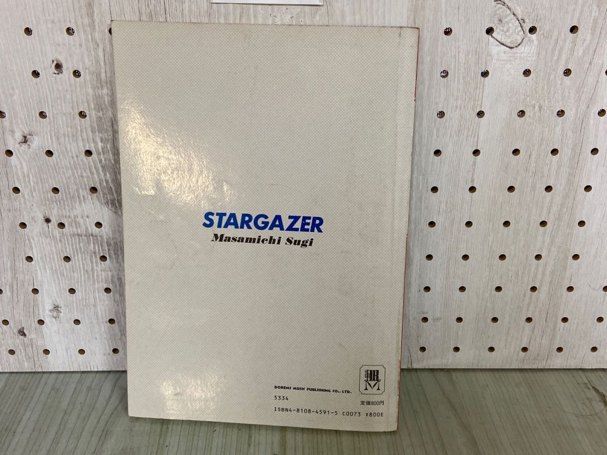 3-▲杉真理 スターゲイザー STARGAZER ギタースコア ギター弾き語り レコードコピー 昭和58年5月 1983年 ドレミ楽譜出版社 3_ 杉真理 スターゲイザー STARGAZER ギタースコア ギター