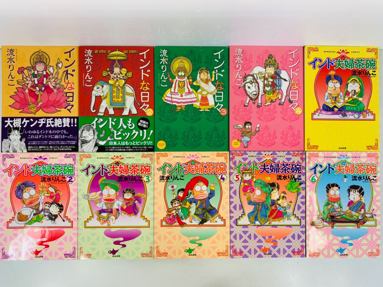 漫画コミック【インド夫婦茶碗1-24巻＋インドな日々1-4巻・全巻完結 