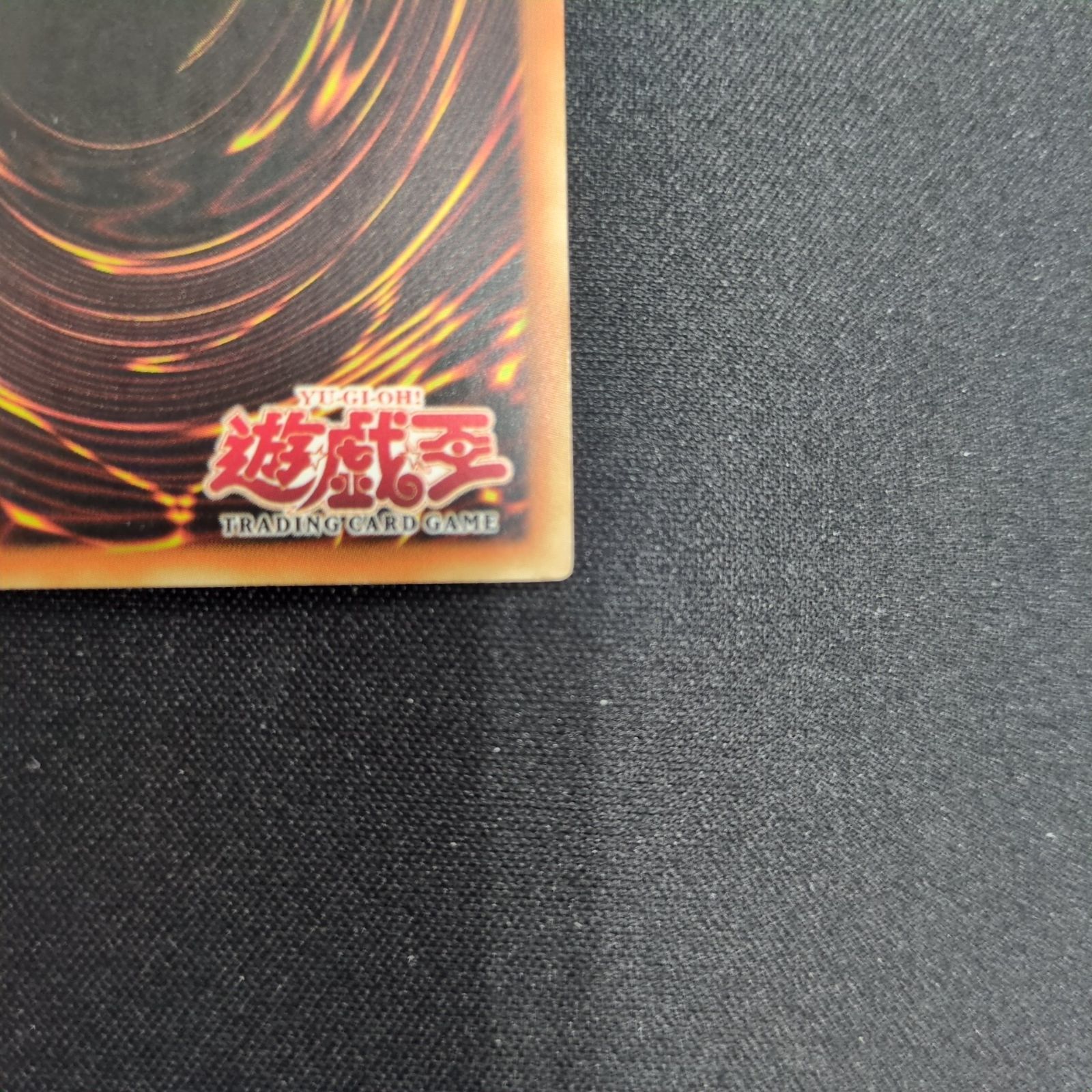 遊戯王 アジア版 連鎖除外 CHAIN DISAPPEARANCE IOC-AE052 レア