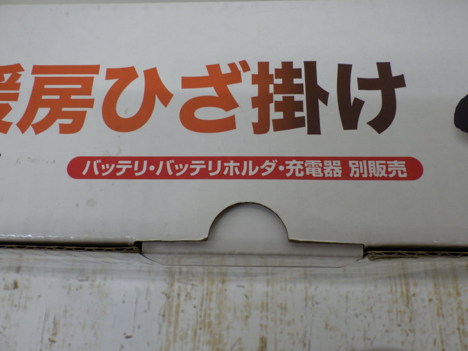♥品 250829