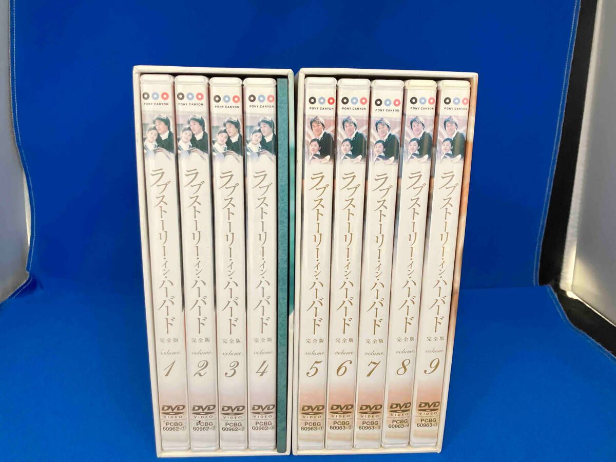 ラブストーリー・イン・ハーバード 完全版 DVD-BOX〈9枚組〉 ラブストーリー・イン・ハーバード＜完全版＞ | 宅配DVDレンタル