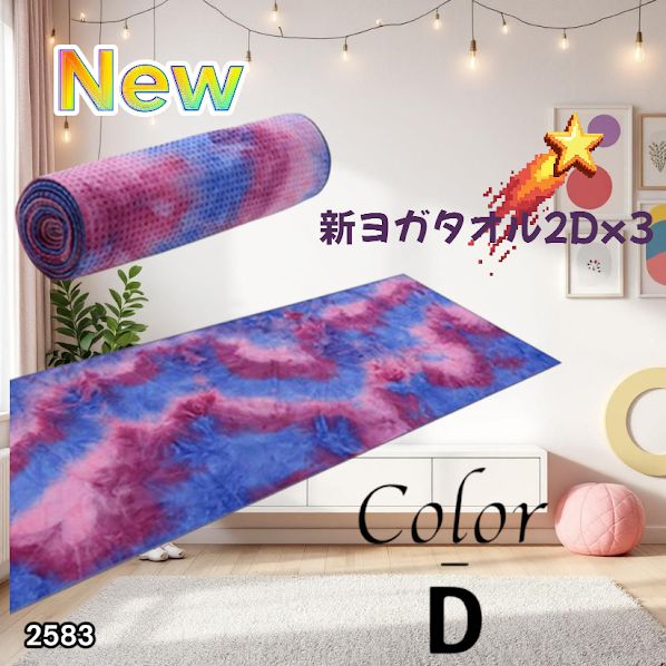 未開封 LAVA ヨガマット ブルー、 ピンク 2個セット 新品-未開封）LAVA