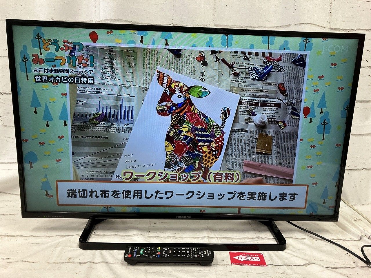 状態良好 Panasonic パナソニック 39V型 フルハイビジョン 液晶テレビ ビエラ TH-39A30