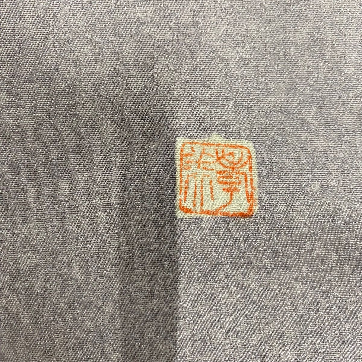 正絹 名品