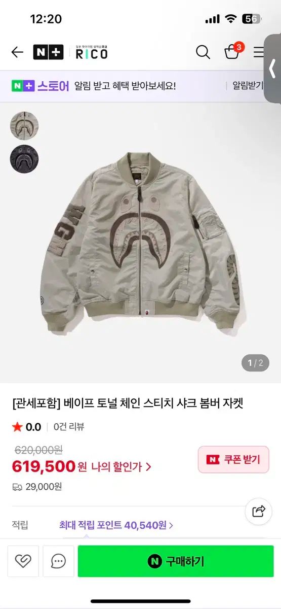 BAPE A BATHING APE アベイシングエイプ シャーク ボンバー ジャケット ベージュ USTAUSTRALIA_COM_AU