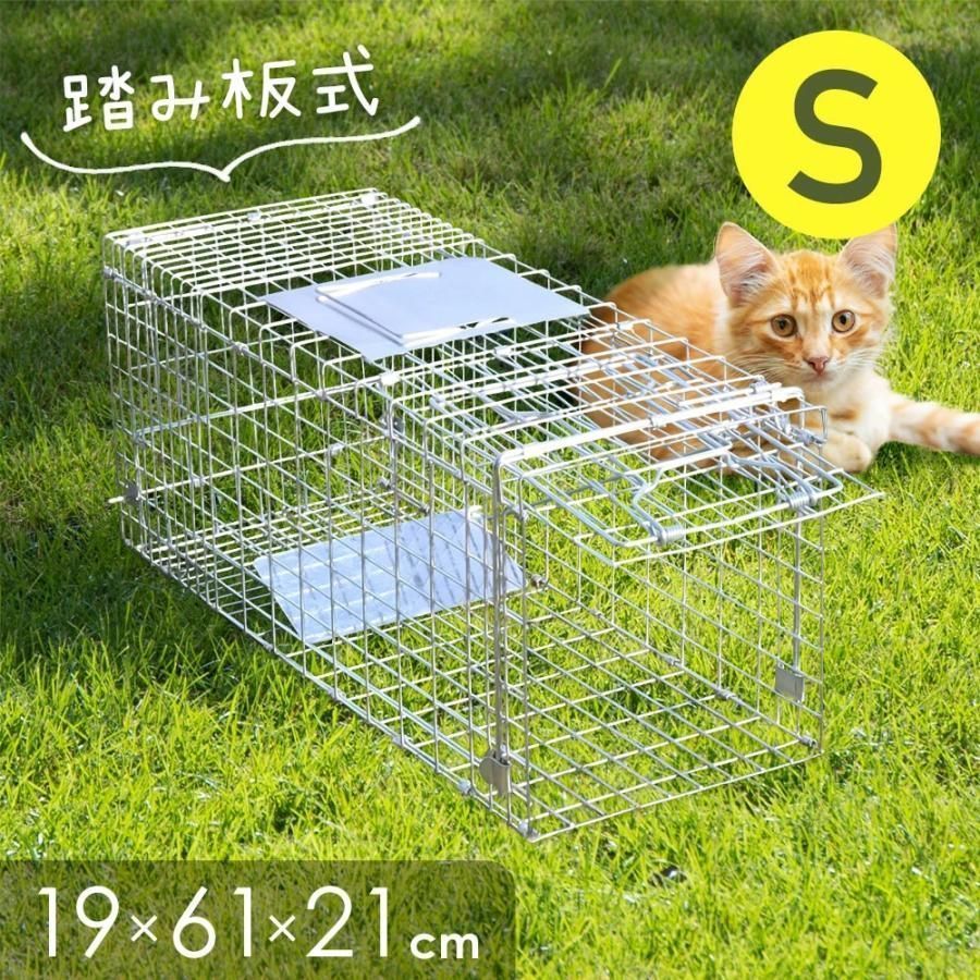 捕獲器 猫 アニマルトラップ トラップ 駆除 捕獲 踏板式 捕獲機 動物 罠 鼠 保護 庭 畑 餌 アニマルキャッチャー