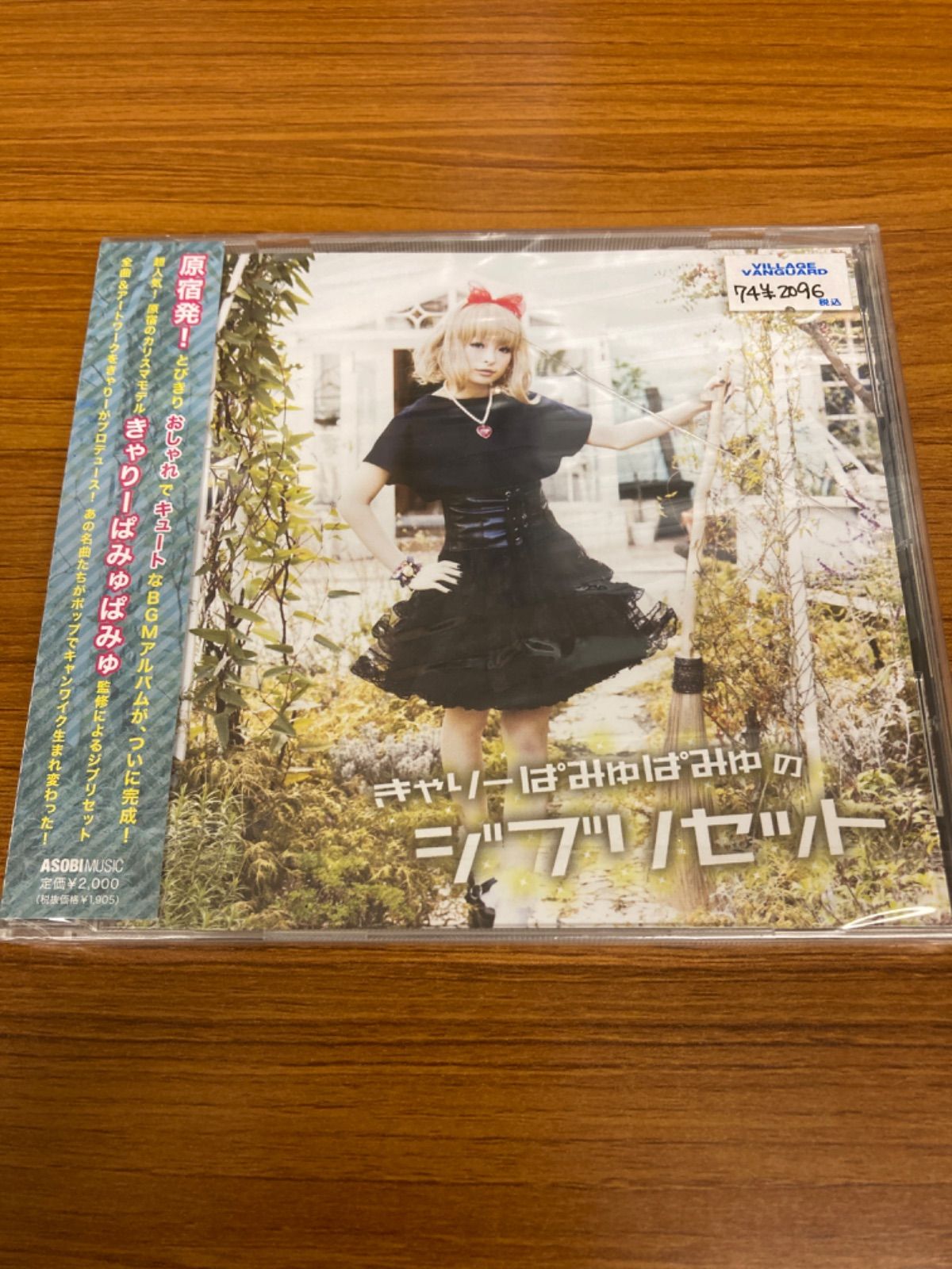 きゃりーぱみゅぱみゅのジブリセット - メルカリ