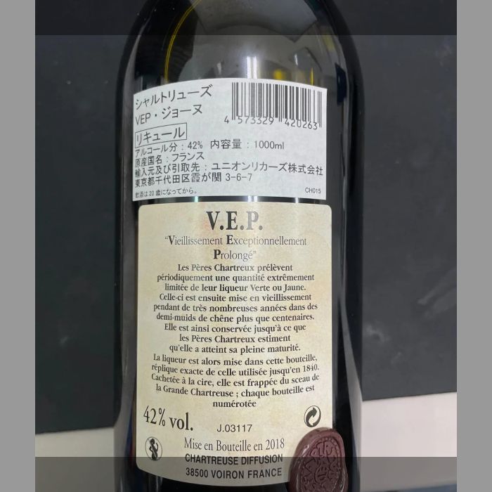 シャルトリューズ VEP ジョーヌ 正規品 箱付き 42度 1000ml - メルカリ