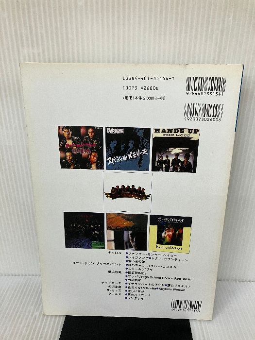 【中古】 つっぱりロックン・ロール・ベスト/シンコーミュージック・エンタテイメント 81RoW+iY+0L._UF350,350_QL50_.jpg