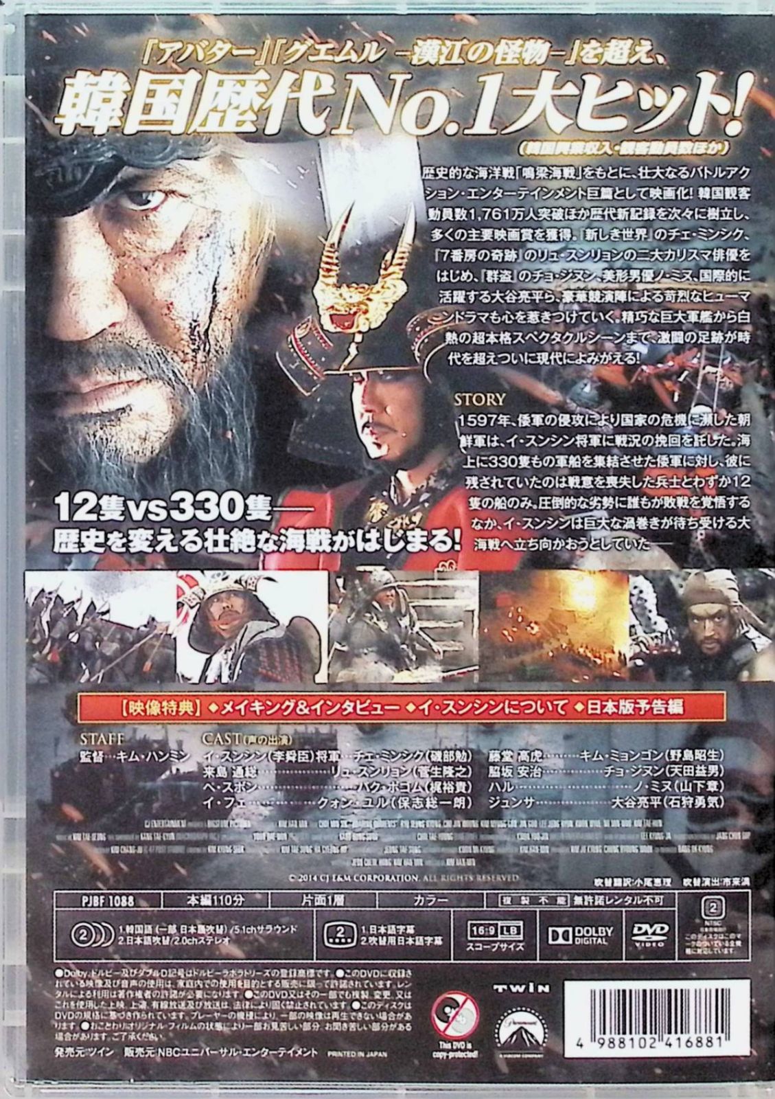バトル・オーシャン/海上決戦 [DVD] 2zzhgl6 Amazon.co.jp: バトル・オーシャン/海上決戦 [DVD] : チェ