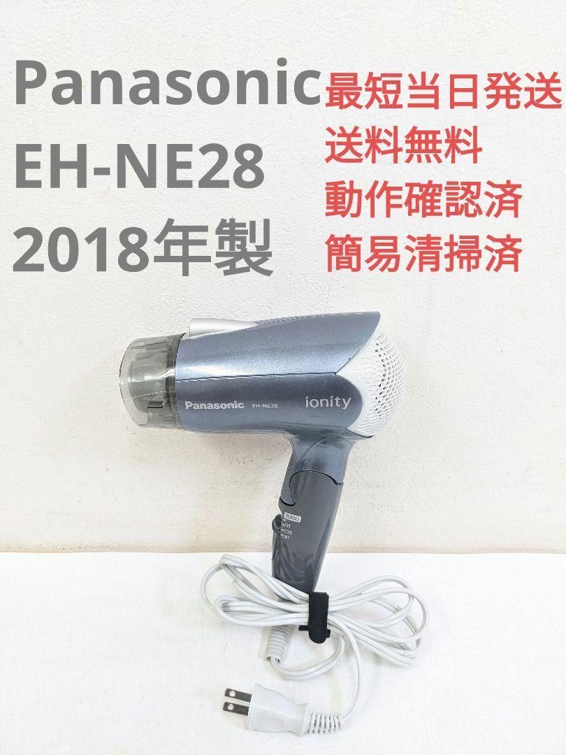 Panasonic EH-NE28 2018年製 ヘアードライヤー ionity