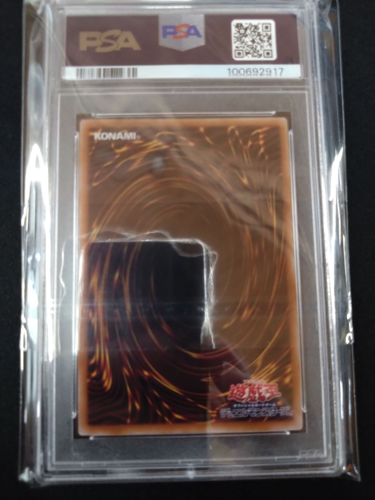 ◆ARS10◆ブラック・マジシャン　 25th クオシク　QCCU-JP001 PSA10 ブラック・マジシャン・ガール 25th QCSE クオシク