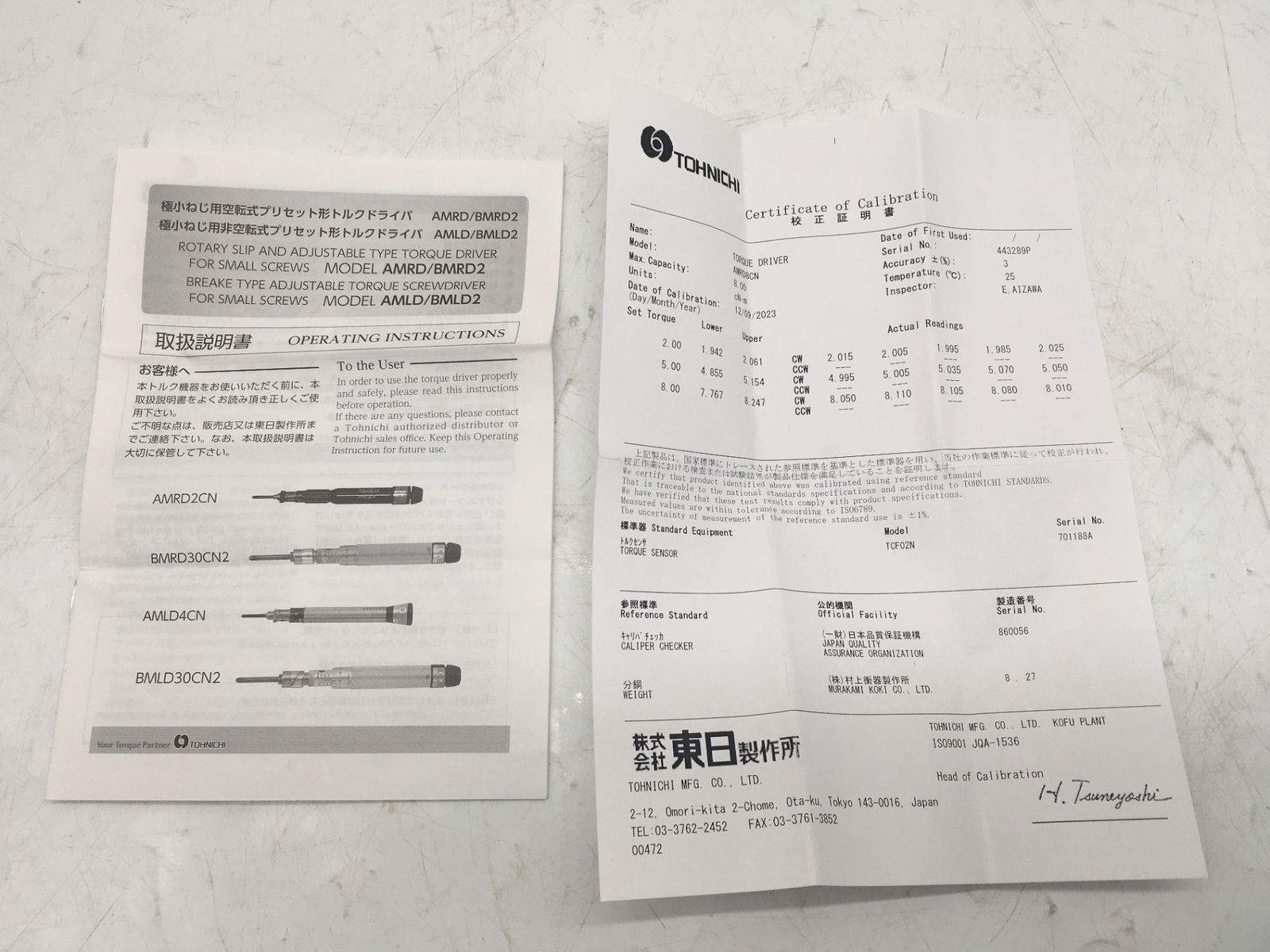 ♥ 東日製作所 精密ドライバ トルクドライバ AMRD8CN IT15UEWRG7V8 エコツール岡崎インター店 M02 HRDEVELOPMENT_JP