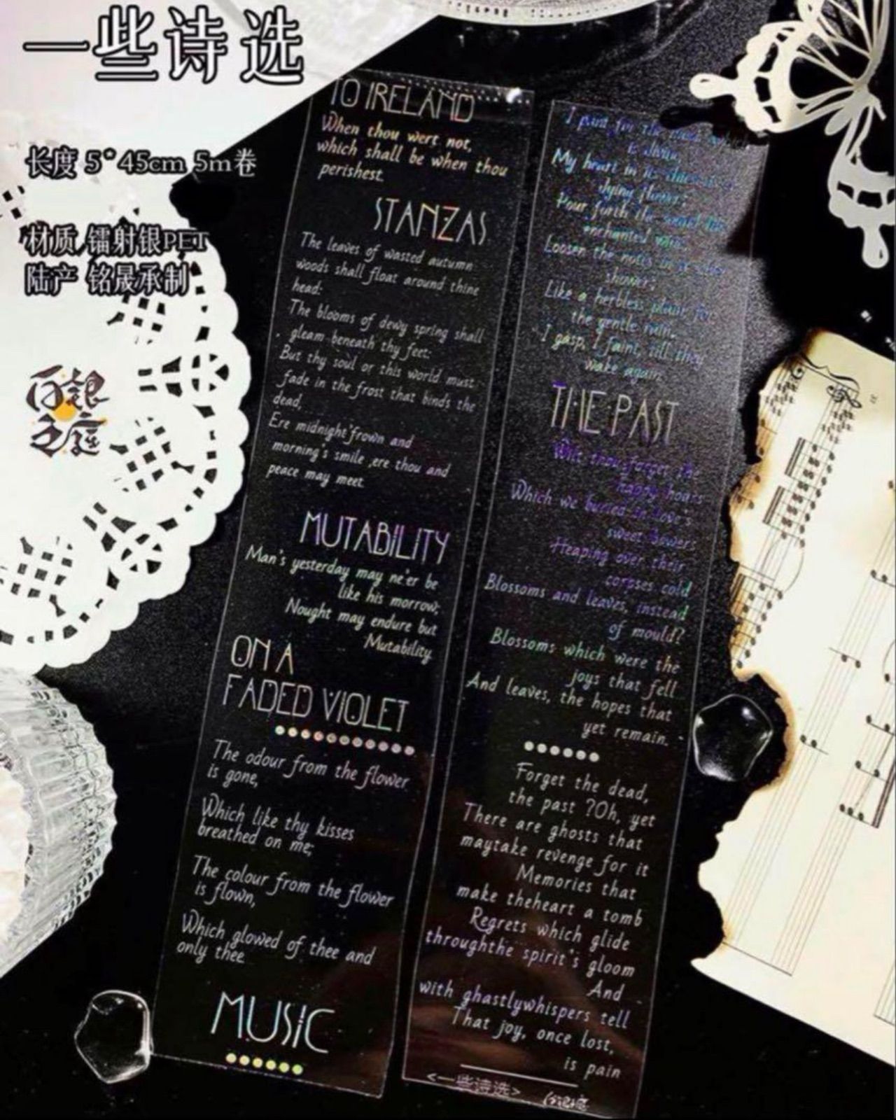 一些诗选 海外マスキングテープ