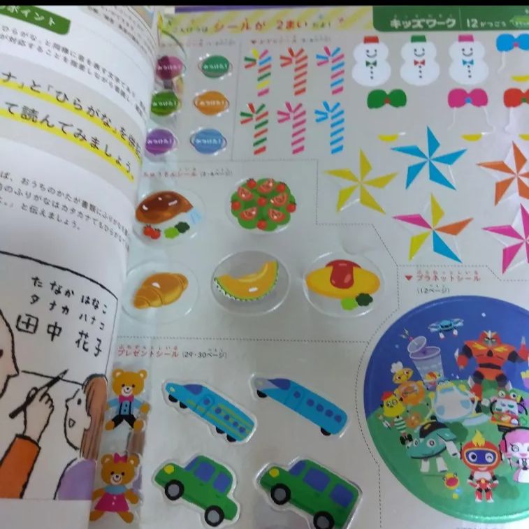 新品 2019年 こどもちゃれんじすてっぷ キッズワーク 1年分