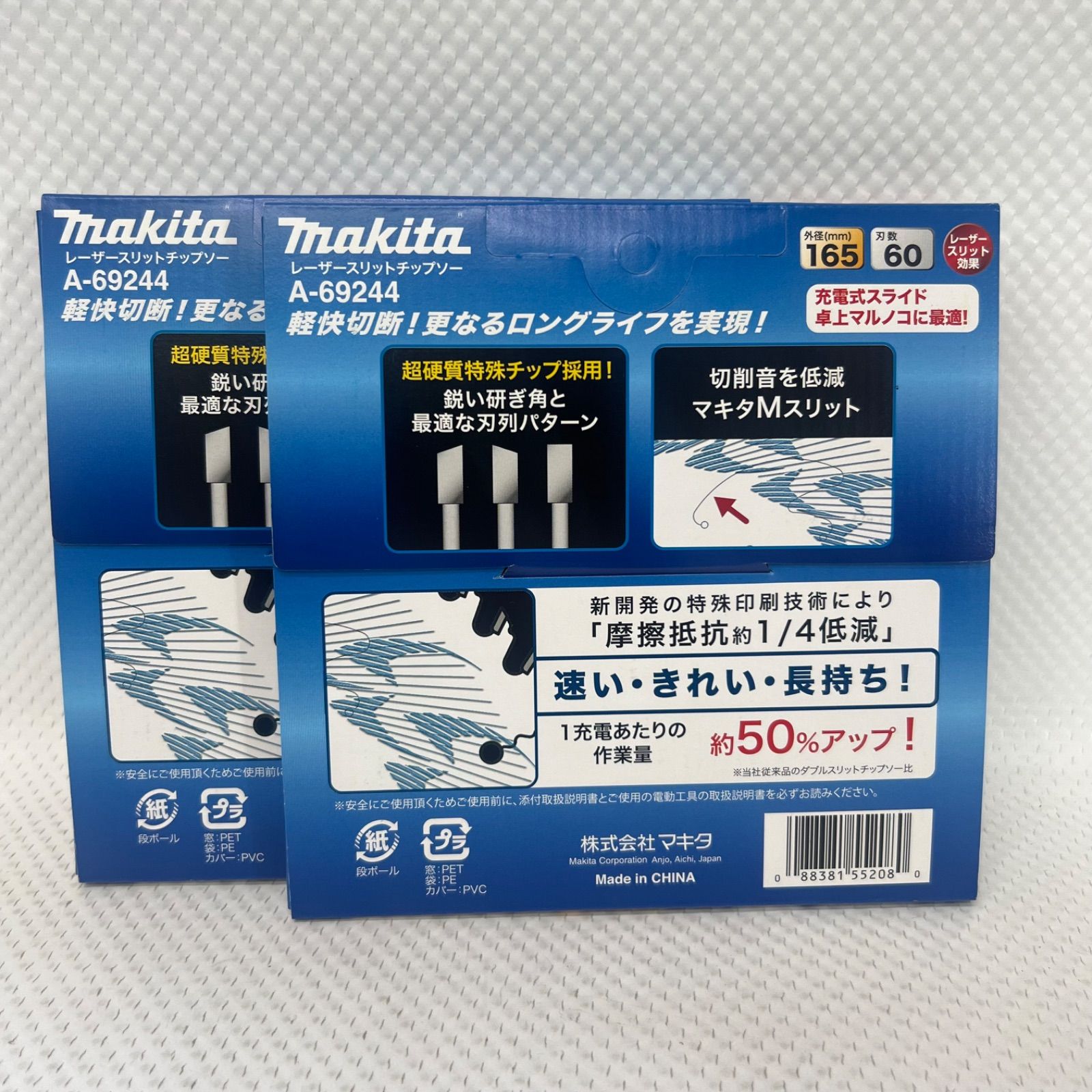 新品特価 ２枚set makita マキタ 鮫肌プレミアムホワイトチップソー 165×60P A-69244 スライドマルノコ用 - メルカリ