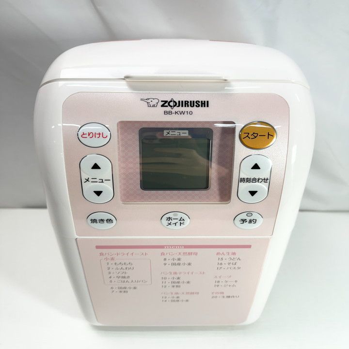ZOJIRUSHI ホームベーカリー パステルピンク BB-KW10-PH ZOJIRUSHI ホームベーカリー パステルピンク BB-KW10-PH 【公式通販】