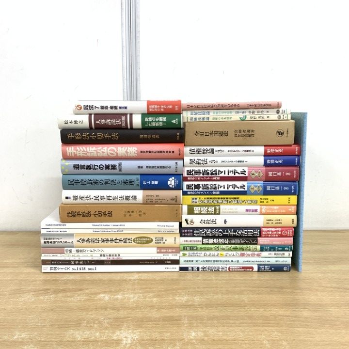 □01)【同梱不可】法律書 まとめ売り約30冊大量セット/本/法学
