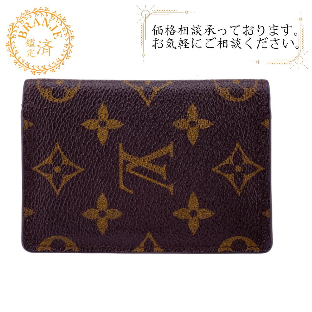 ５％OFF フォロワークーポン LOUIS VUITTON ルイヴィトン ルイヴィトン ルイビトン ルイヴィトン財布 M60502 オーガナイザー ドゥ ポッシュ モノグラム カードケース 財布 ウォレット ブランド 薄型 定期 ブラウン メンズ