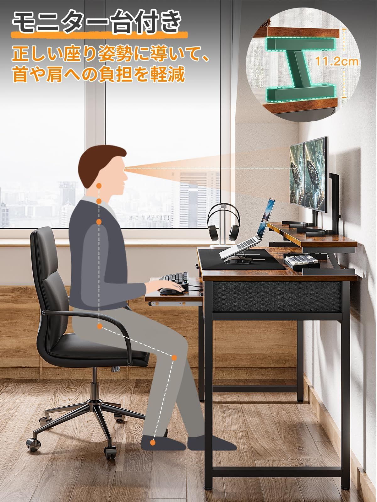 商品 pcデスク 机 引き出し2杯付き ゲーミングデスク モニター台付き 幅120cm おしゃれ 省スペース キーボードスライダー付き 一人暮らし パソコンデスク 在宅ワーク ODK ビンテージ MARWIL-DEMENAGEMENTS_CH