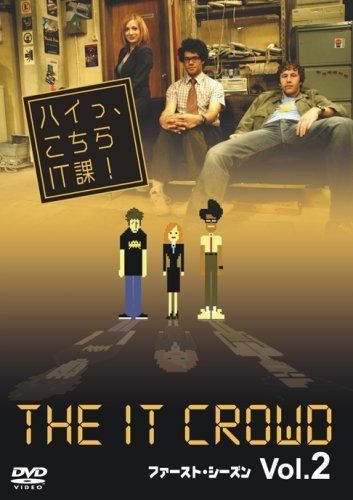 ハイっ、こちらIT課!ファースト・シーズン Vol.2 [DVD]