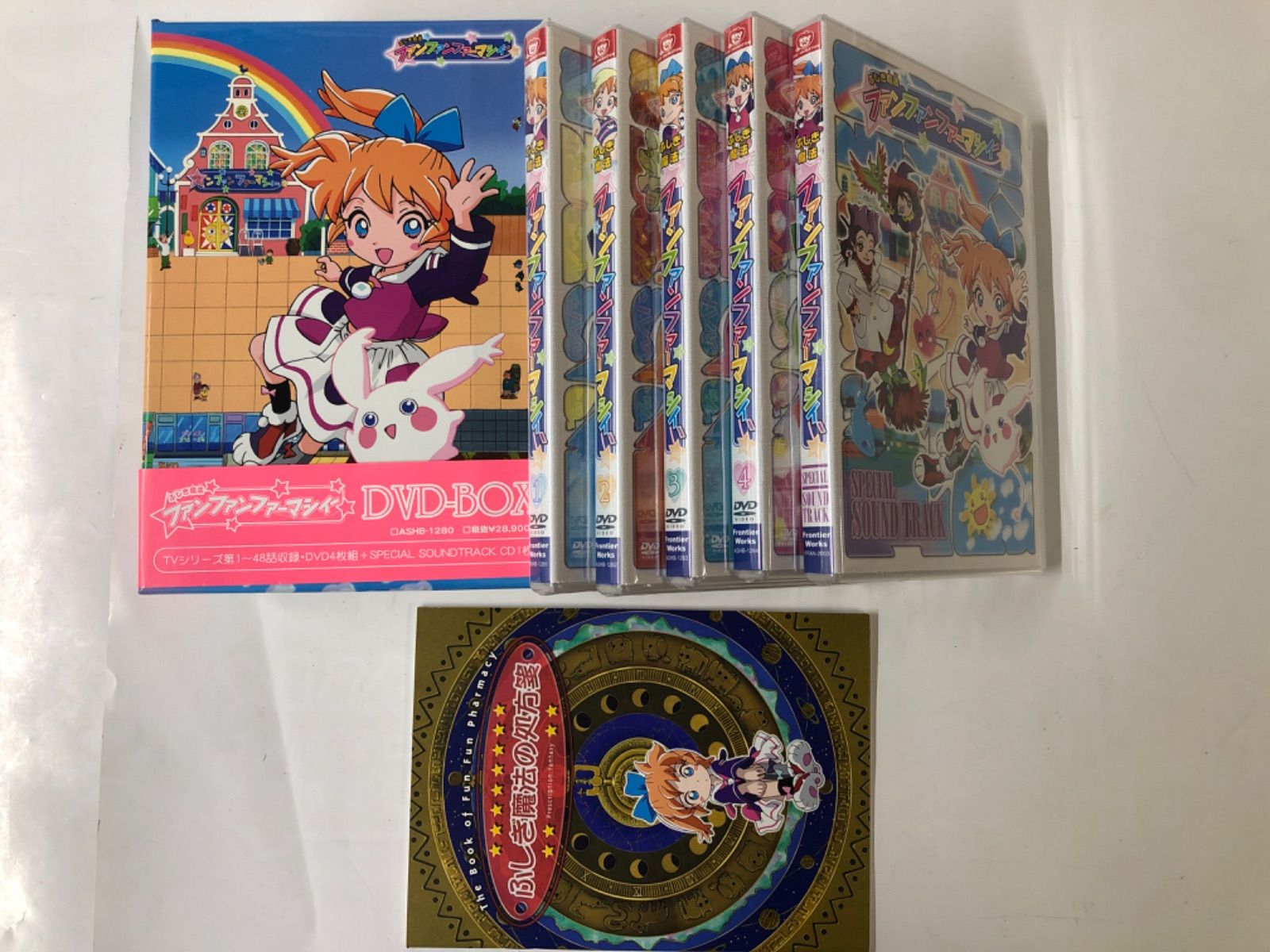 ふしぎ魔法 ファンファンファーマシィー DVD-BOX - メルカリ