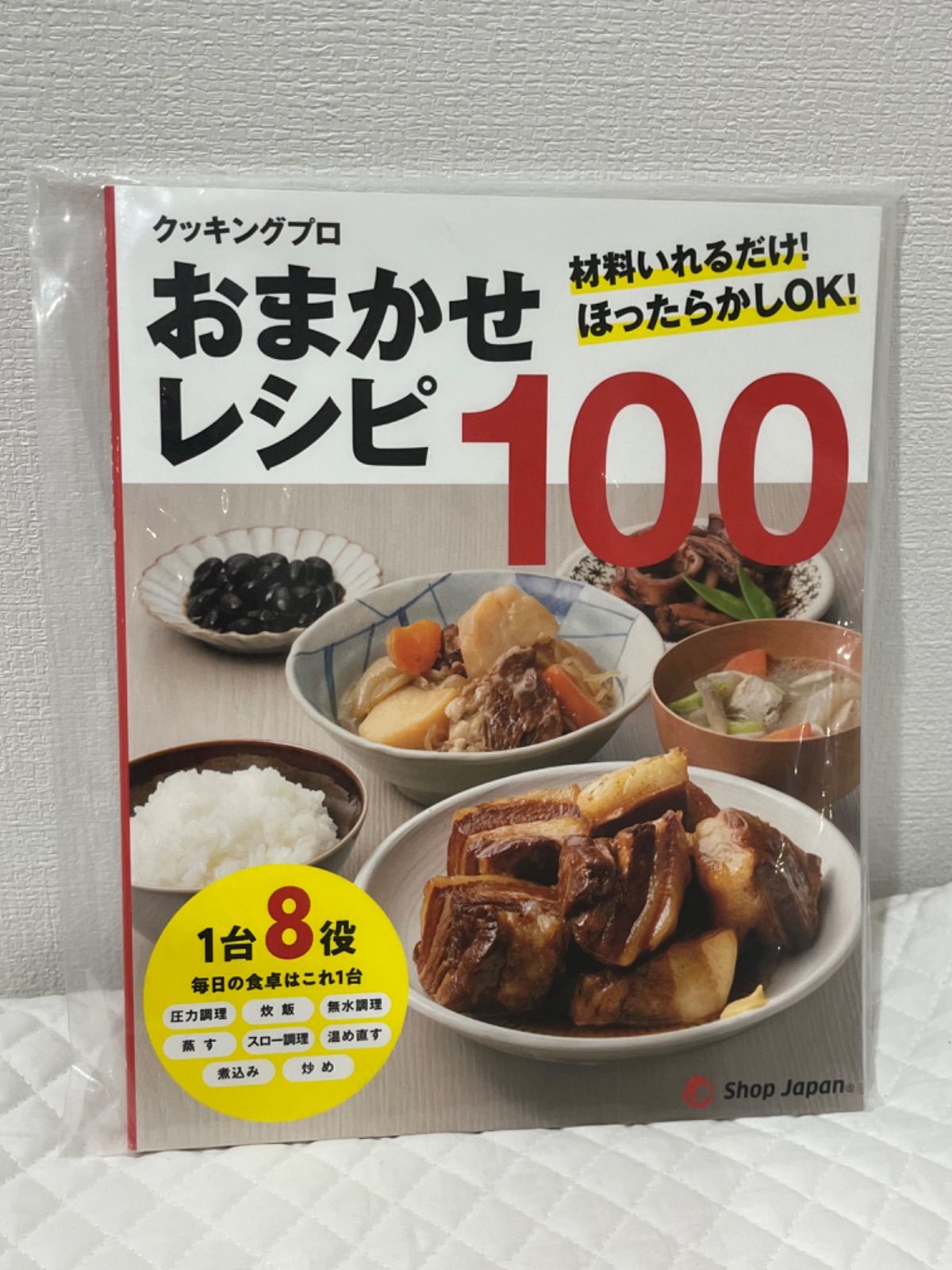 ⭐︎新品⭐︎ クッキングプロ　おまかせレシピ100セット