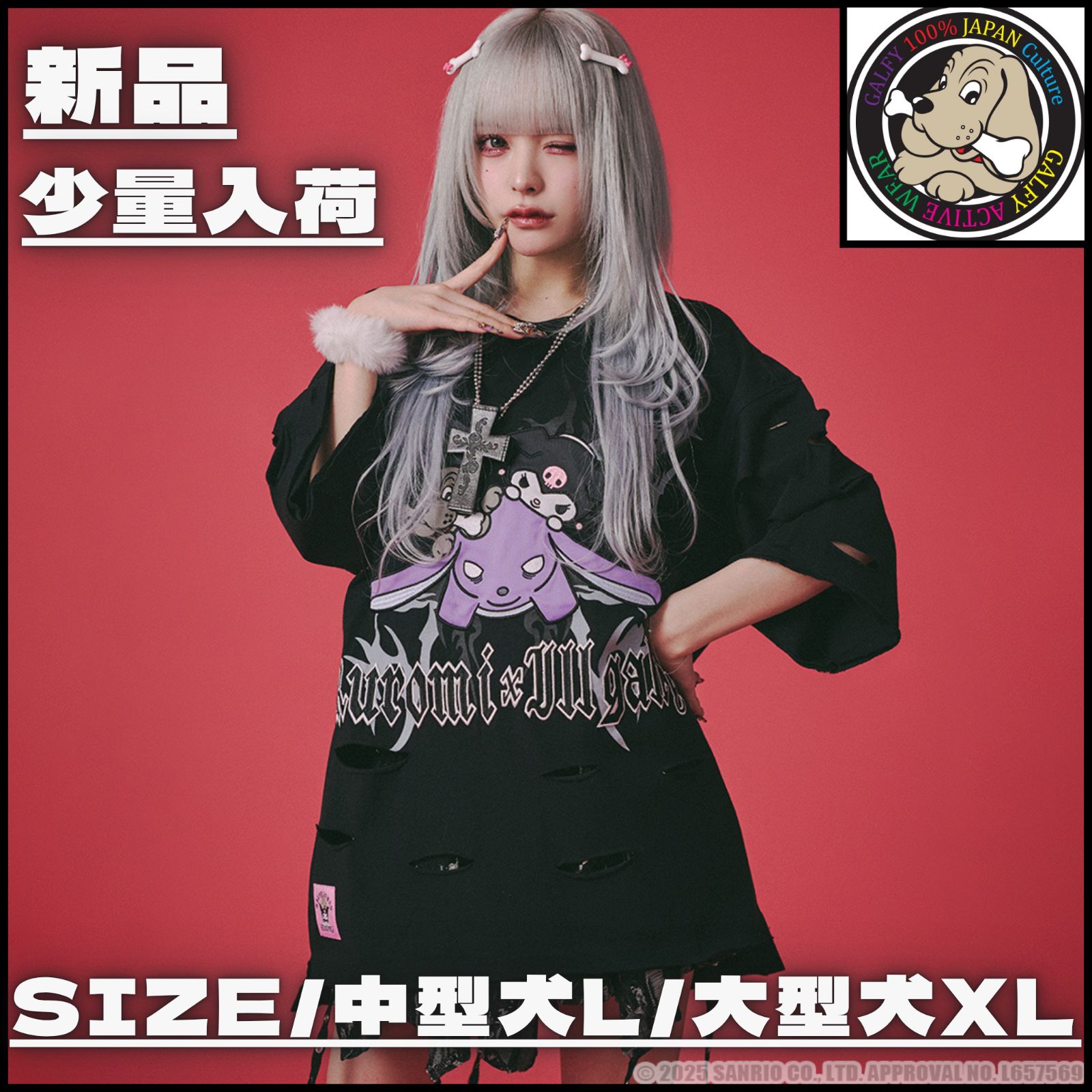 ガルフィー×クロミ ボロボロ半袖パープルTシャツ タグ付き未使用 クロミ×GALFY(ガルフィー) イルガルフィーボロボロ半袖TEE - Ink