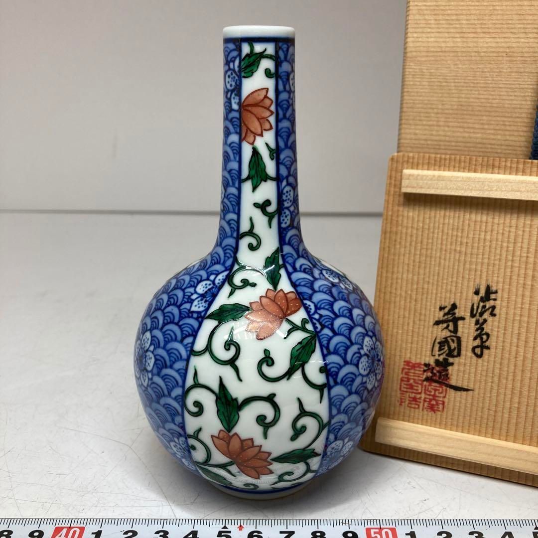 飛騨高山 渋草 名工芳國作 染赤花文花挿 共箱 高さ15㎝ 東Y5-0630