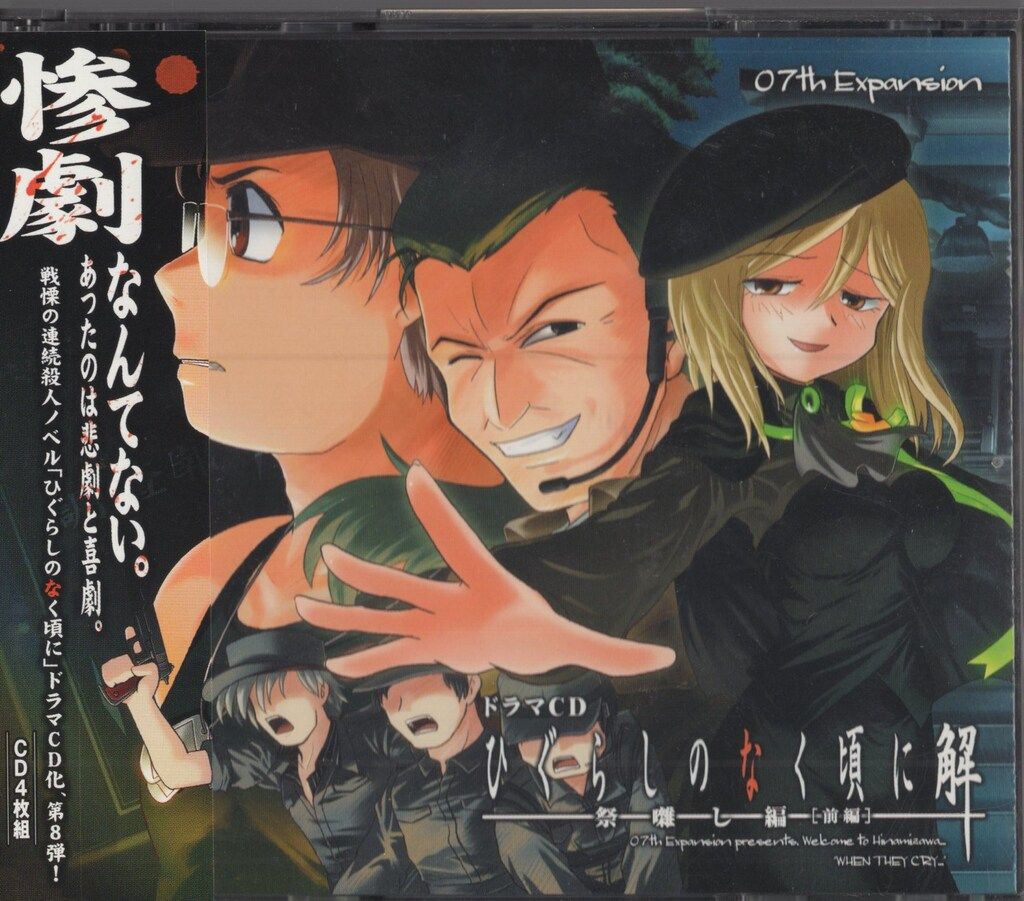 中古ゲームミュージックCD ドラマCD ひぐらしのなく頃に解 祭囃し篇