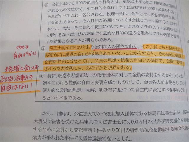 クレアール 2021年 行政書士講座テキスト さきゅら☆クレアール