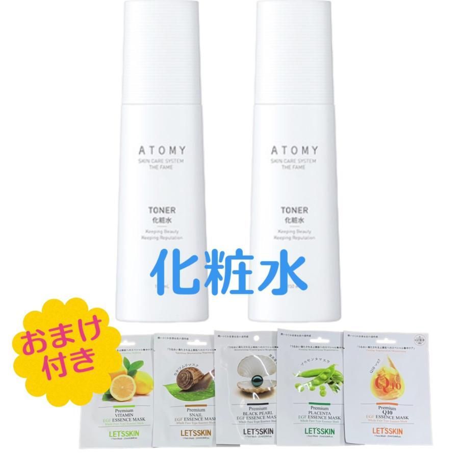 ATOMY アトミ ザ フェイム 化粧水150ml*2本セット - 化粧水 