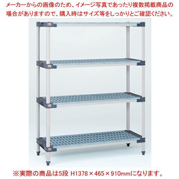 エレクター メトロマックスi フラットシェルフ仕様 4段セット 幅91×奥行62×高さ137.8cm MX2436FMX54P4 エレクター メトロマックス4 フラット W1060×D620×H1378mm（MX） 4段 1