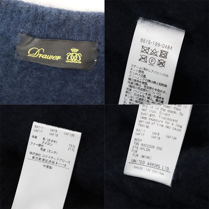 Drawer ドゥロワー カーディガン ミンク ファー エルボーパッチ