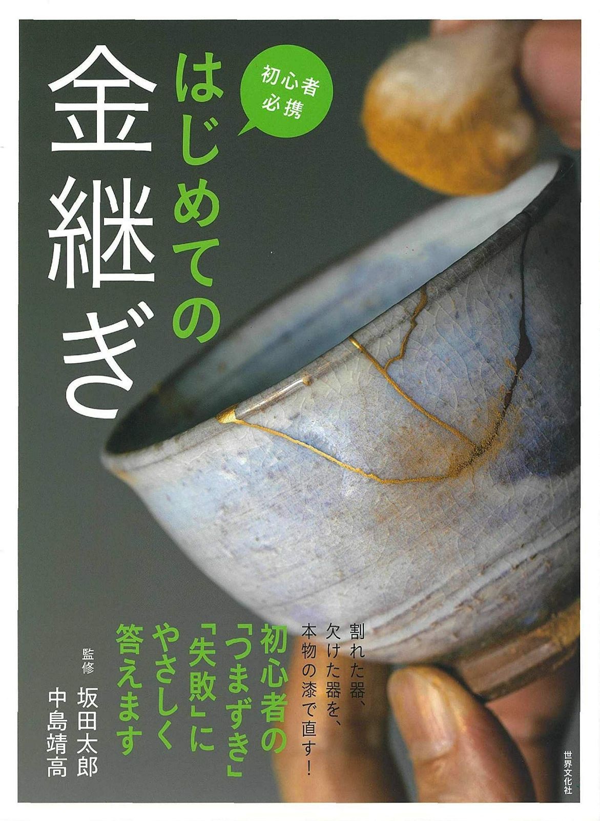 イクイノックス ドバイシーマクラシック優勝記念品