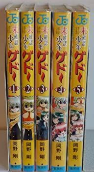 未確認少年ゲドー 全5巻完結 (ジャンプ・コミックス) [ コミックセット] [?]