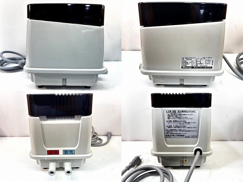 s25t-0877y Yasunaga AIR PUMP 安永 エアーポンプ 電磁式エアーポンプ 浄化槽 逆洗タイマー付き EP-80E-R