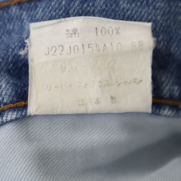 リーバイス 日本製 636-0202 カットオフ クロップド ストレート デニムパンツ w31 Levi's シルバータブ メンズ 【220624】  【中古】