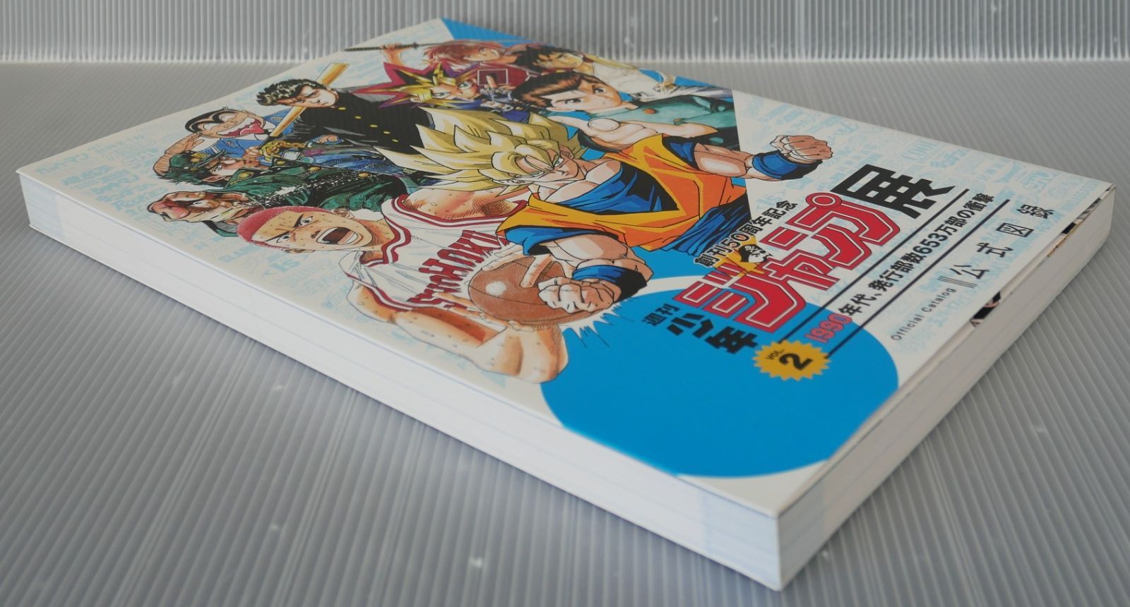 集英社 - 【おまけ付】週間少年ジャンプ展 公式図録 Vol.2の通販