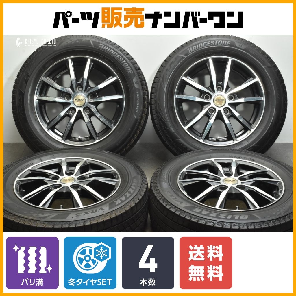 2023年製 イボ有り VRX3 195/65R15